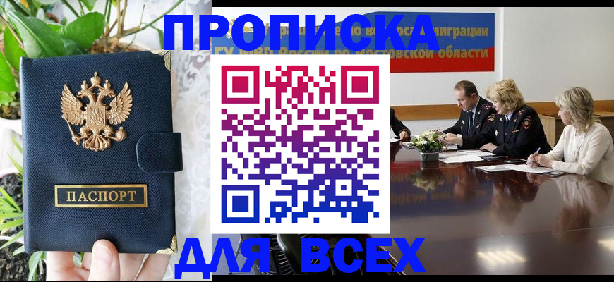 временная регистрация законно в Ульяновской области