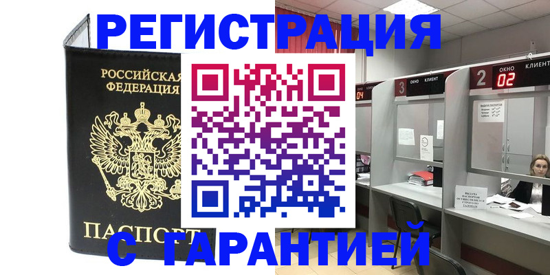 временная регистрация в Ульяновской области